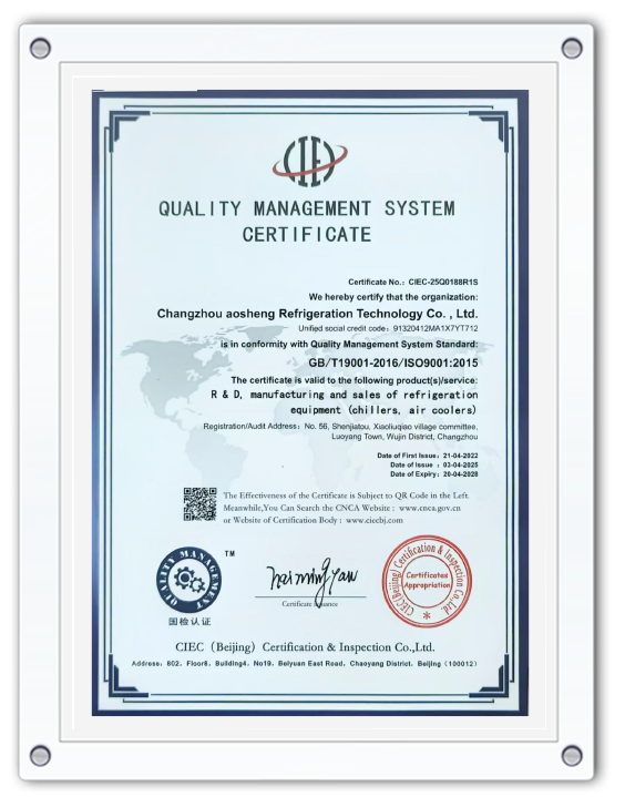 常州奥升制冷科技有限公司